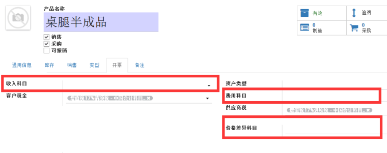 0_1483001244626_半产品名称.png