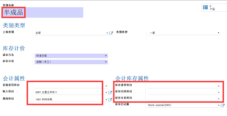 1_1483001244627_半成品分类.png